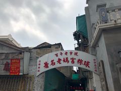 -老妈宫粽球