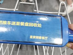 -宜家·瑞典风味餐厅(北京西红门店)