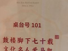 -马凯餐厅(地安门店)