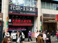 门面-八一好吃街·高品美食广场