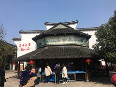 -仁昌顺(震泽店)