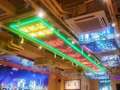 -荣叔港式沙嗲牛肉火锅(正佳潮流店)