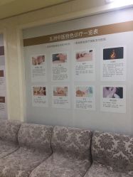 -五洲妇儿医院