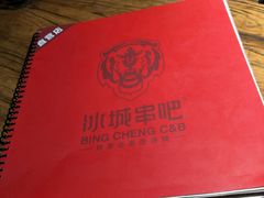 -冰城串吧(隆昌路店)