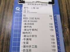 -全好食潮汕牛肉火锅(泗洲路店)