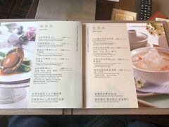 菜单-利苑酒家(金宝店)
