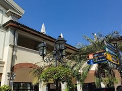 -佛罗伦萨小镇广佛名品奥特莱斯(疏港路店)