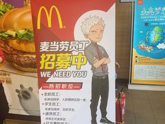 -麦当劳(济泺路店)