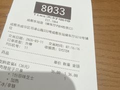-Tims天好咖啡·贝果(成都东站捷枫店)