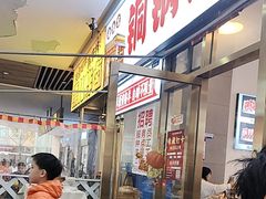 -虾大侠·盱眙龙虾老北京铜锅涮羊肉(金楠天街店)