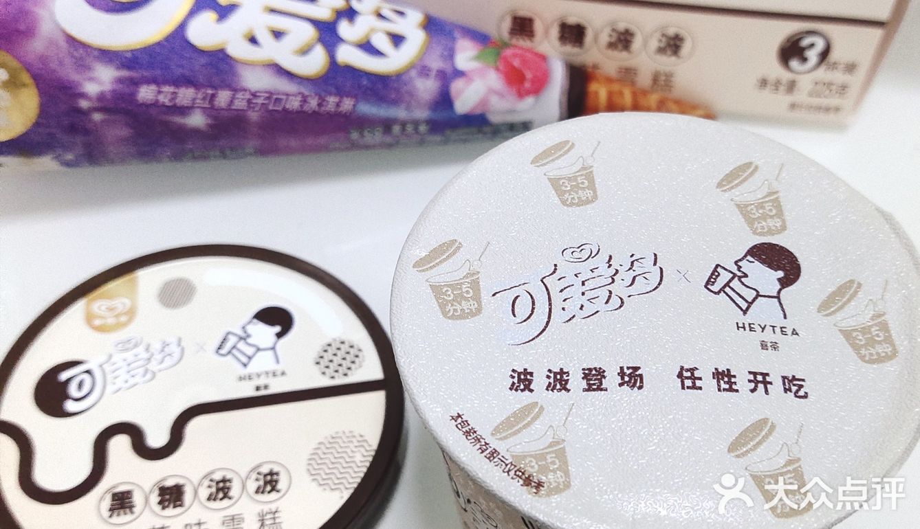 可爱多×喜茶 黑糖波波和芝芝桃桃冰淇淋