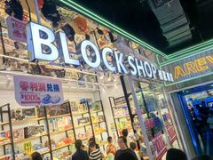 -快乐街区(成都龙湖北城天街店)