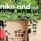 五一嗨购商场～国内首家 niko and 入驻魔都~