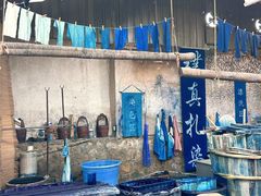 -璞真扎染博物馆