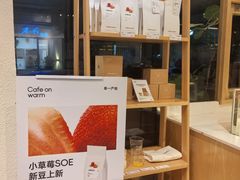 -Cafe on warm(丹霞店)
