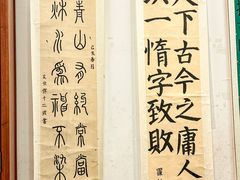 -秦汉胡同国学书院(天溢分馆)