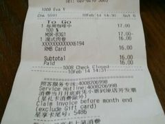 账单-星巴克(广州东圃天银店)