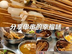 -嘉州鲜知味钵钵鸡(奎星楼店)