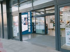 -迪卡侬(赛德店)