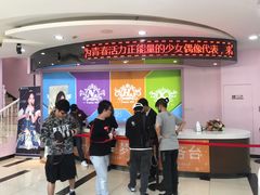 -SNH48星梦剧院