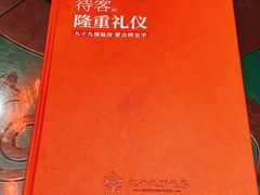 -九十九顶毡房(阜石路店)