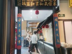 -福照楼汽锅鸡·云南菜(护国路店)