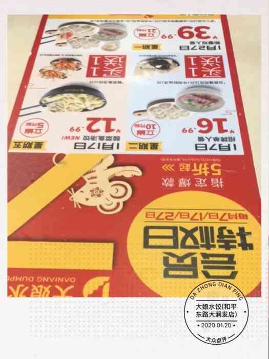 大娘水饺(和平东路大润发店)-"一般吧,饺子没有自家包的好吃,粉丝煲量