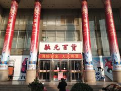 门面-LanTa蓝塔烘焙(融元广场店)
