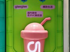 -gleeglee乐溢亦茶(合生汇店)