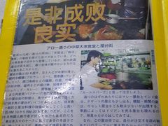 -明记烧鱼美味店
