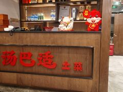 -来涮蜀鲜货火锅串串香(菜市口店)