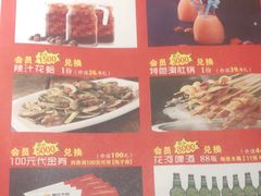 -粟氏天府·东北烧烤(长安街店)