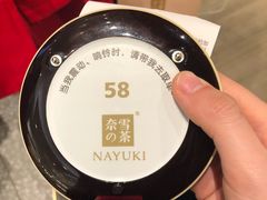 -奈雪的茶(市百一店)