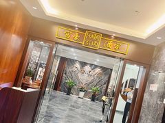 门面-富豪酒家(正大广场店)