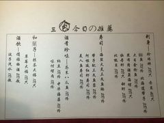 -隐鮨日料(北辰三角洲店)