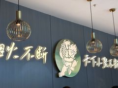 -半天妖烤鱼(西直门凯德mall店)