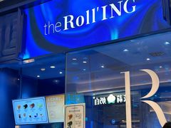 -the Roll'ING手作瑞士卷专门店(卓悦中心店)