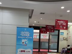 -雅悦齿科(顾村公园店)