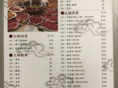 菜单-八合里牛肉火锅(八合里总店)