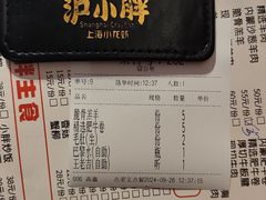-沪小胖·小龙虾·蓝龙王(八佰伴店)