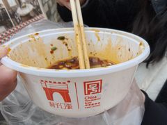 -洞子口张老二凉粉(文殊院店)