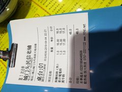 账单-民信老铺(人民路店)