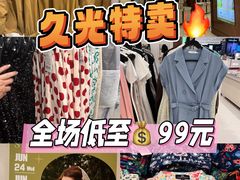 -上海久光百货