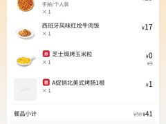 -必胜客(WOW中心城店)