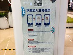 -兰岛广场(白沙路店)
