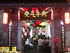 门面-受气牛肉·重庆耙牛肉(来福士店)