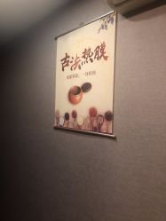-京世沙龙