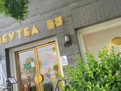 -龙湖星悦荟(颐和店)