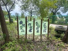 -暮谷MUGO ·团建聚会·露营烧烤·生日派对·共享菜地