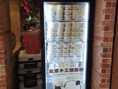 -小吊梨汤·北京菜·烤鸭(西直门凯德店)